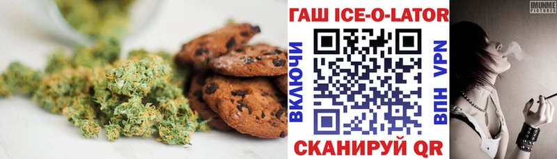 Печенье с ТГК марихуана  блэк спрут зеркало  Кораблино  сколько стоит 