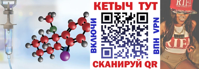 Кетамин ketamine  Кораблино 