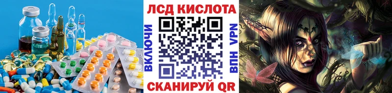 Лсд 25 экстази кислота  Кораблино 