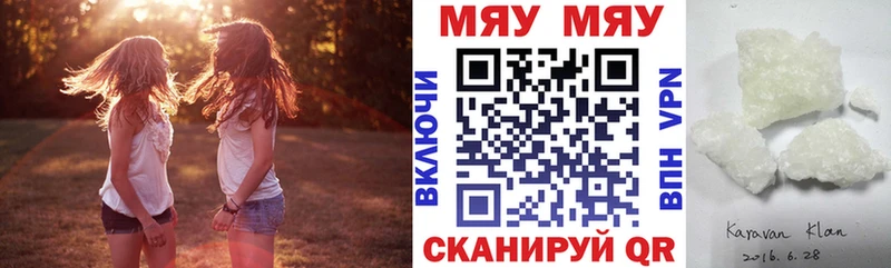 МЕФ mephedrone  купить наркотики сайты  Кораблино 