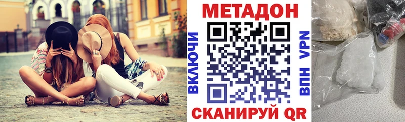 МЕТАДОН VHQ Кораблино